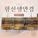 렌즈미 루원시티점 | 인천오클리 황선생안경, 남편 안경 교체하러 갔다가 자이스 정밀검사까지 받고 왔어요.