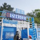 가야랜드 이미지