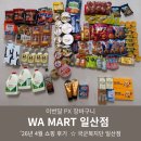 (주)크라운 아이앤씨 | 일산 PX 재오픈 후기 | 웨이팅·오픈런·대기시간 총정리 (국군복지단 와마트)
