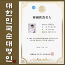 사하구 다대로381번길 | "정성순대 다대포점" 부산 사하구 다대포 순대전골 가심비 세트 짱!