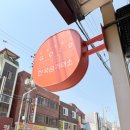 서정로 | 아이 돌반지 판매 후기, 평택 한국금거래소 다녀왔어요