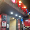 [낙성대 혼밥 추천] 홍콩반점0410 낙성대역점 탕짬밥 후기