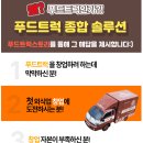 (주)정다함 - 부평구 | (주)정다함