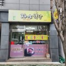 자야식당 이미지