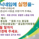 닉네임 실명 전환 / 5월말까지 부탁드립니다. 이미지