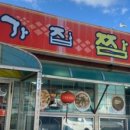 종가집짬뽕