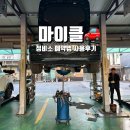 애니카세차장 | 마이클 앱 사용 후기 G80 엔진오일 교환 비용