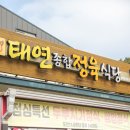 제주정육식당 이미지
