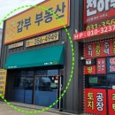 박삼진공인중개사사무소 이미지