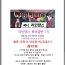 갱년기 건강 라인댄스 이미지