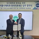 서울시체육회