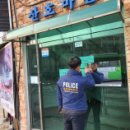 인천미추홀경찰서 이미지