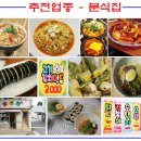 남향분식 이미지