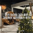 발리앤벨리 이미지