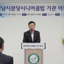 성남시분당시니어클럽 이미지