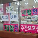 더나은 주간보호센터 이미지