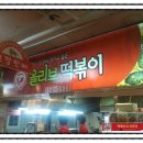 올떡1호점