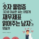 재무선배