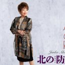 「心の鷗」 / 歌. 秋元順子作詞：大津 あきら 作曲：浜 圭介[2025年6月18日発売] 이미지