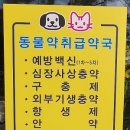 연세메디칼약국 이미지