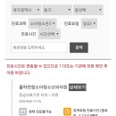 제일연합소아청소년과의원 이미지