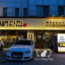 뼈탄집 강남역삼점 이미지