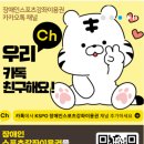 남부합기도 | 장애인스포츠바우처 완벽정리! 신청방법 대상 사용기관 금액