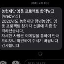 영천의 영웅(처연함 | 농협재단 미래농업의 영웅 프로젝트 최종합격