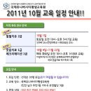 [국제유니버시티평생교육원] 발혈치유/웃음치료 주간반 10월 교육 일정 안내 이미지