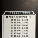 원미갈비 | 역곡갈비맛집 백양숯불갈비 역곡점 내돈내산 후기