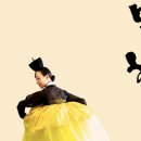 국립무용단 <묵향> 이미지