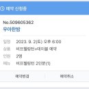 [우아한 밤] 이색 양식, 비프웰링턴을 맛볼 수 있는 송도 레스토랑 내돈내산