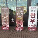 돌판한우우각집 광주본점 이미지