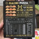 라오니피자경산영대점