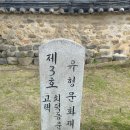 진잠어린이집 | 대전여행 동춘당공원