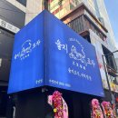 [강남/신논현 술집] 2025년 신상 술집 을지포차 내돈내산 후기!