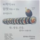 한턱김밥 네이버블로그