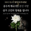 상식이 통하는 사회 (토라포션 출3:1~15) 이미지