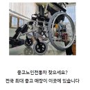 웰컴의료기기판매수리센터 이미지