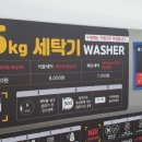 크리닝마스터코인워시 이미지