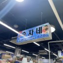 전곡항 수산물센터 1층 이미지