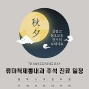 류마척제통내과 이미지