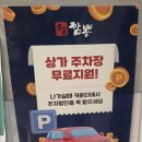 멍냥프라이 | 부산동래중국집 온천장맛집 조은짬뽕의 조짬세트2 맛보기