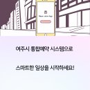 우산동행정자치센터 | 소도시 통합예약 시스템 탐방기 1탄: 여주시, 작지만 촘촘한 예약 행정의 정석
