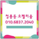 청룡동-37 이미지