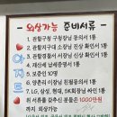 아지트 쌈밥