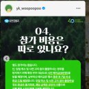24년 유한킴벌리 나무심기] 신혼부부 나무 심기 (당첨후기, 총정리 요약, 일정