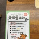 한판소갈비 | [장호원/조왔소] 이천 장호원 조왔소, 숯불 향 가득한 소갈비 특수부위 한판 후기