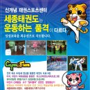동인태권도 이미지