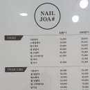 NAILJOA# 네일조아#